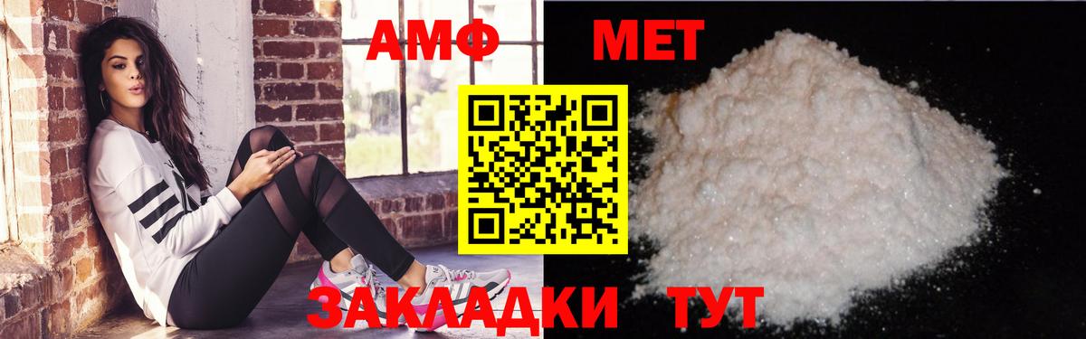 Амфетамин  Amphetamine 97%  Вход с VPN  Верхняя Пышма 