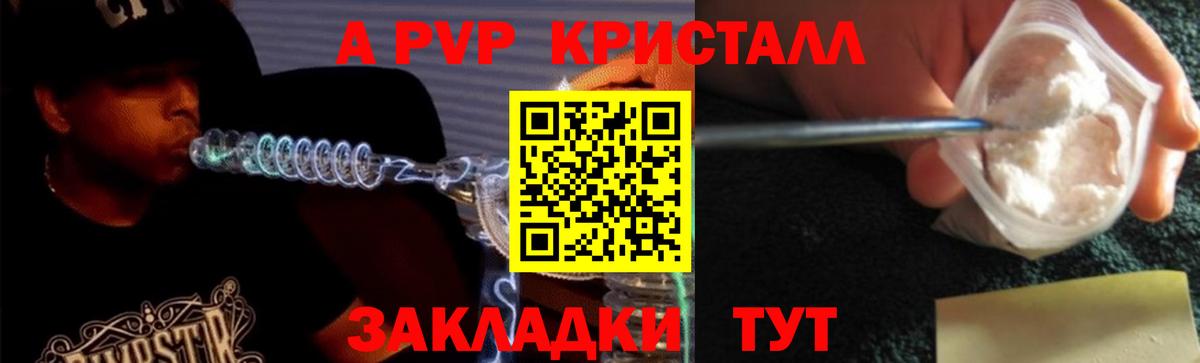 Alpha-PVP СК КРИС  Alpha PVP  Верхняя Пышма  A-PVP Crystall  Alfa_PVP крисы CK  Вход с VPN 