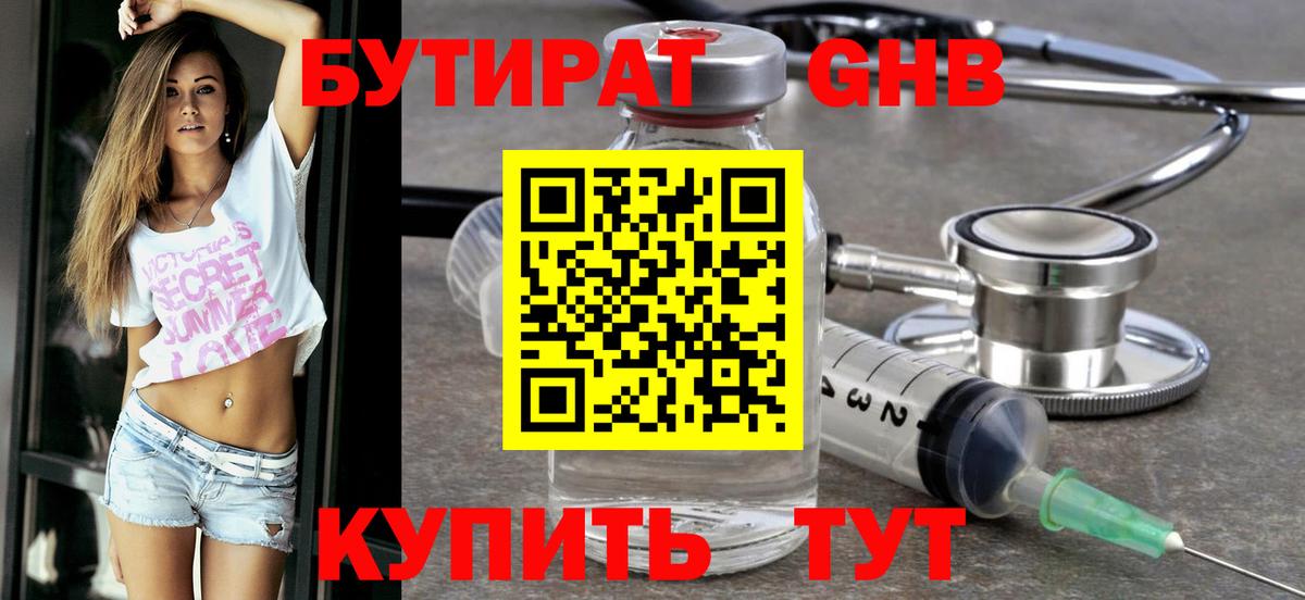 БУТИРАТ BDO  Вход с VPN  БУТИРАТ  Верхняя Пышма 