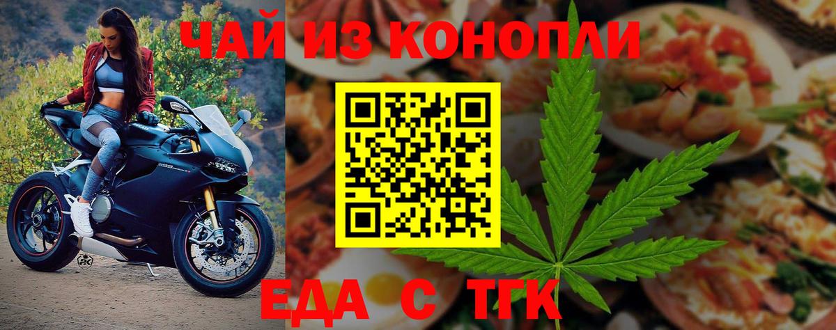 Cannafood конопля  Вход с VPN  Верхняя Пышма 
