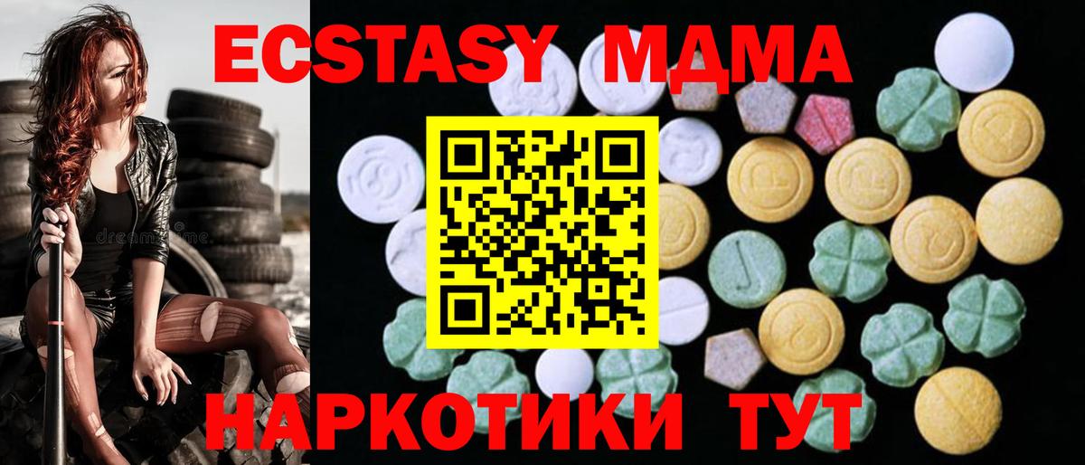 ЭКСТАЗИ mix  Вход с VPN  Верхняя Пышма  Ecstasy диски 
