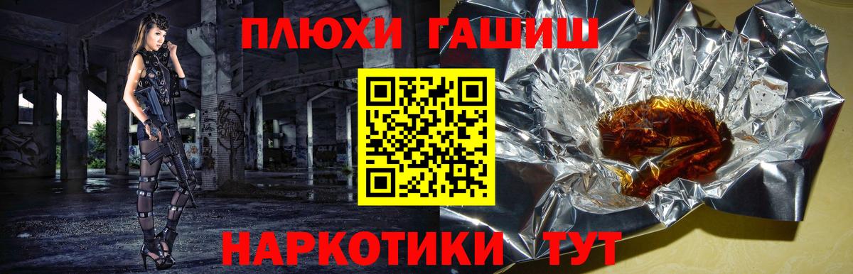 ГАШ хэш Верхняя Пышма