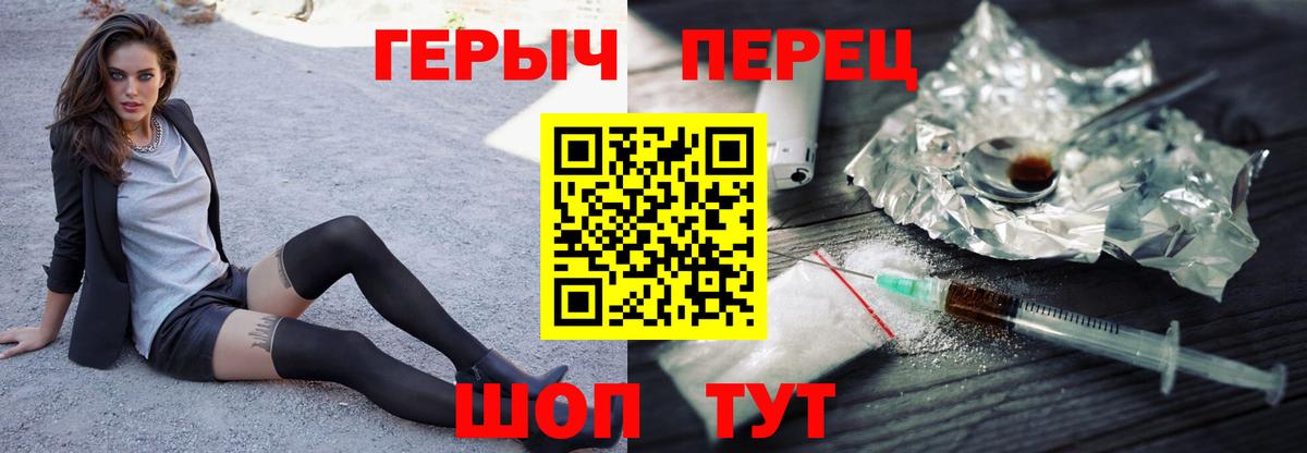 ГЕРОИН  Героин белый  Вход с VPN  Верхняя Пышма 