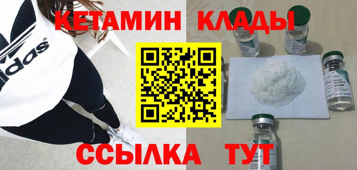 Кетамин VHQ Верхняя Пышма