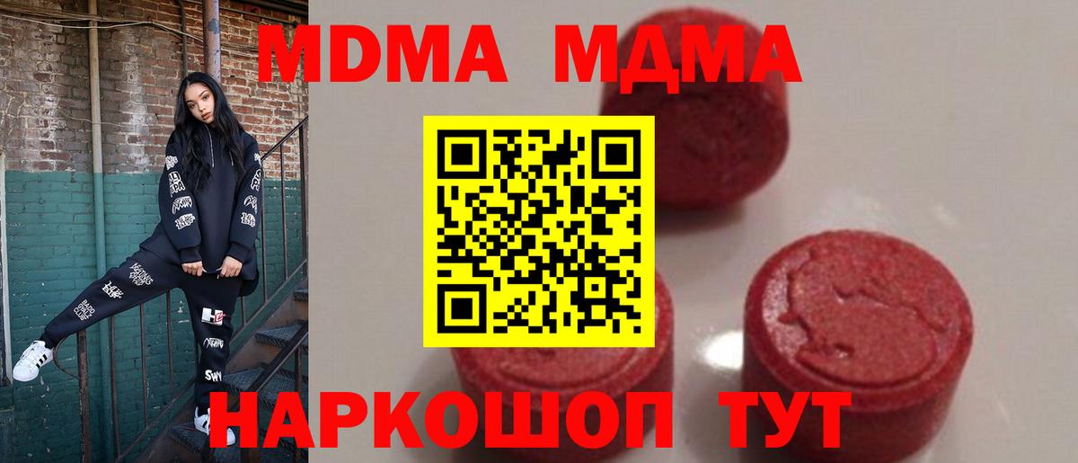 MDMA кристаллы  Вход с VPN  MDMA кристаллы  Верхняя Пышма 