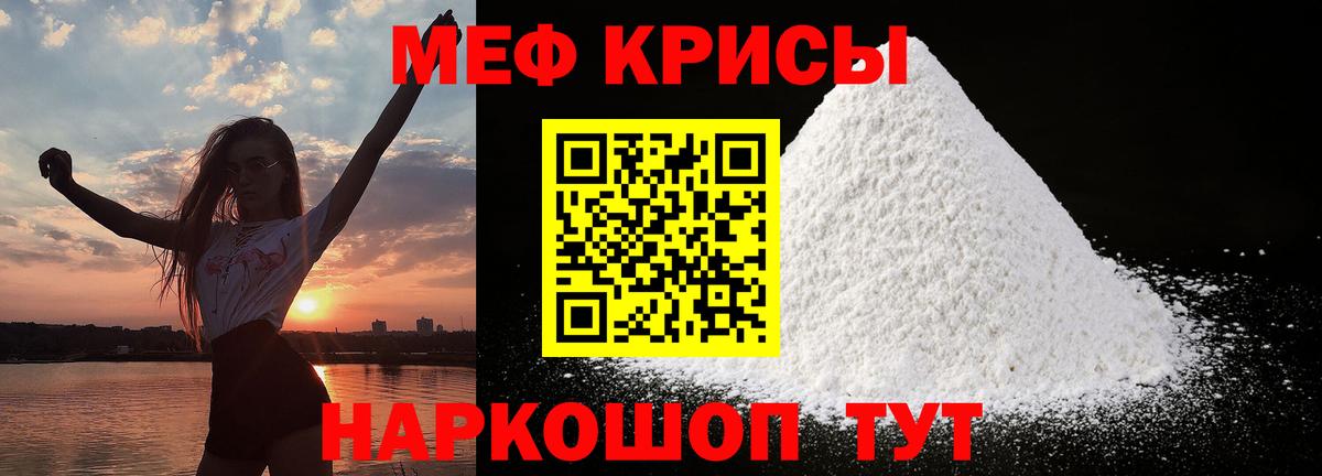 Меф мяу мяу  Вход с VPN  Мефедрон  Мефедрон  Верхняя Пышма 