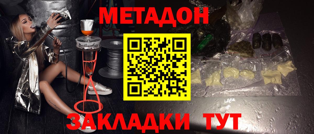 Верхняя Пышма  МЕТАДОН кристалл  Вход с VPN 