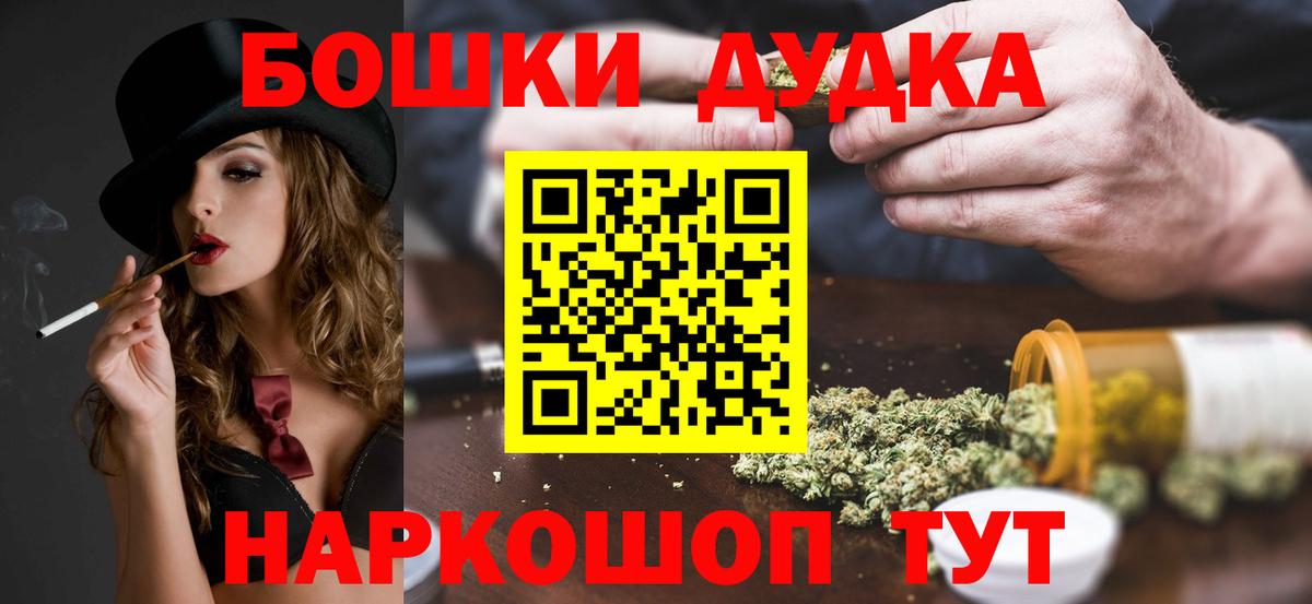 Шишки марихуана планчик  Шишки марихуана MAZAR  Вход с VPN  Канабис THC 21%  Верхняя Пышма 